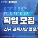 아이투스
