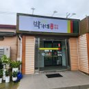 박가네 | 전북 군산 임피면 구성 알찬 박가네 한식뷔페 내돈내산 후기