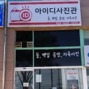 평택전통돌상사진아이디