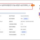 전기기능사 실기과정A 이미지