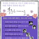 우리시대 최고의 인재를 키워낸 훌륭한 어머니들의 감동과 교훈 이미지