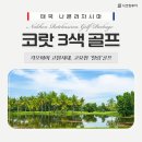 [성수기 선예약 특가] 태국 카오야이 코랏3색 7박9일 12월~1월출발 이미지