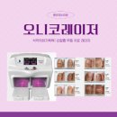 동안미소의원 이미지