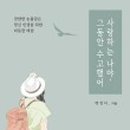 정미동안처럼