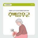 본정형외과의원 이미지