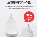 베이스슈즈 | [광고]베이스알파에센셜 스킨핏 아쿠아 슈즈 솔직 후기! 여름 물놀이 필수템으로 괜찮을까?