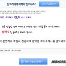 한국발전기술 채용 - 경력직 채용 (해당 근무 경력자 우대) [~9/9] 이미지