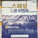 종촌동_소망교회 옆 이미지