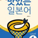 일본어 독해&작문 이미지