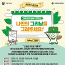 그리닝 이미지