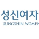 성신여자대학교 교육대학원 네이버블로그