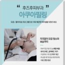 후즈후피부과의원 이미지