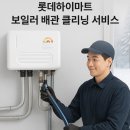 에가보일러