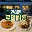 로얄싸롱 이미지