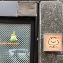 세븐일레븐평택팽성우미점 | 평택 고덕 스시 카에루 런치