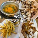 진짜노가리호프 이미지