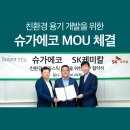 선우케미칼