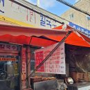 울타리손칼국수 이미지