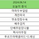 로봇랜드 직원 식당