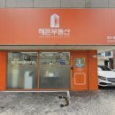 정열공인중개사사무소 이미지