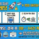 해피뷰티크레딧 이미지