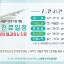 아산센트럴의원 이미지