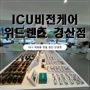[계양동안경점] 병원 수준 정밀 검안! ICU비전케어 위드렌즈 경산점에서 돋보기 안경 맞춘 후기