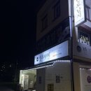 반도낚시마트