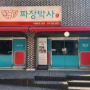 명품중화요리 이미지