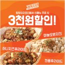 땅땅치킨 - 고양시 일산동구 호수로430번길 73-8 | 땅땅치킨