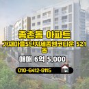 현대(단지내)공인중개사사무소 | 현대엠코공인중개사사무소 가재마을5단지세종엠코타운 14층 매매 소개