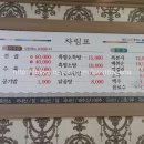 소향흑염소