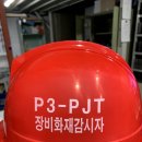(주)정호이앤씨 이미지