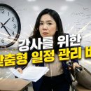 이플립 - 창원시 마산회원구 합성서5길 5 | 강사 필수 앱 '강의실록' 출시 기념 1+1 혜택 놓치지 마세요!