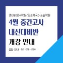 대치영수학원
