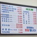 장우생오리 이미지