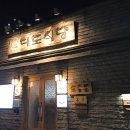 토토한우식당 이미지