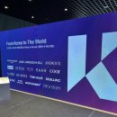 비에스산업 | K디자인, K소재, K제조까지 2025 &#39;올인코리아(All in Korea) 부스 방문 후기