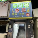 착한호프 이미지