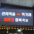 정육식당대박한우집 이미지