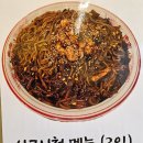 인생짜장천안점 | 천안 성정동맛집 인생짜장 천안점