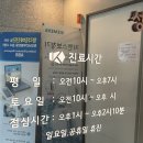 김성수아르코이비인후과의원 이미지