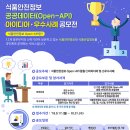 공공식품