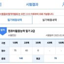 부산상공회의소 | [컴활 2급] 필기 공부 3일컷 | 컴활 독학 합격 | 인강 추천 | 부산상공회의소 시험 후기