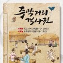 주막거리 이미지