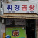 휘경로14길 이미지