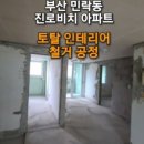 원광인테리어 이미지