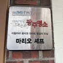 빈셰프 | [광주 양림동맛집] 블루리본이 인정한 이탈리안 레스토랑, '마리오셰프' 솔직 후기!