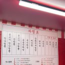 파주맛집 매운맛의 진수를 느낄 수 있는 맛나반점 본점 간짬뽕 2단계 후기