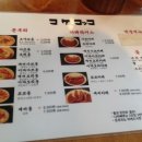 코케코코 이미지